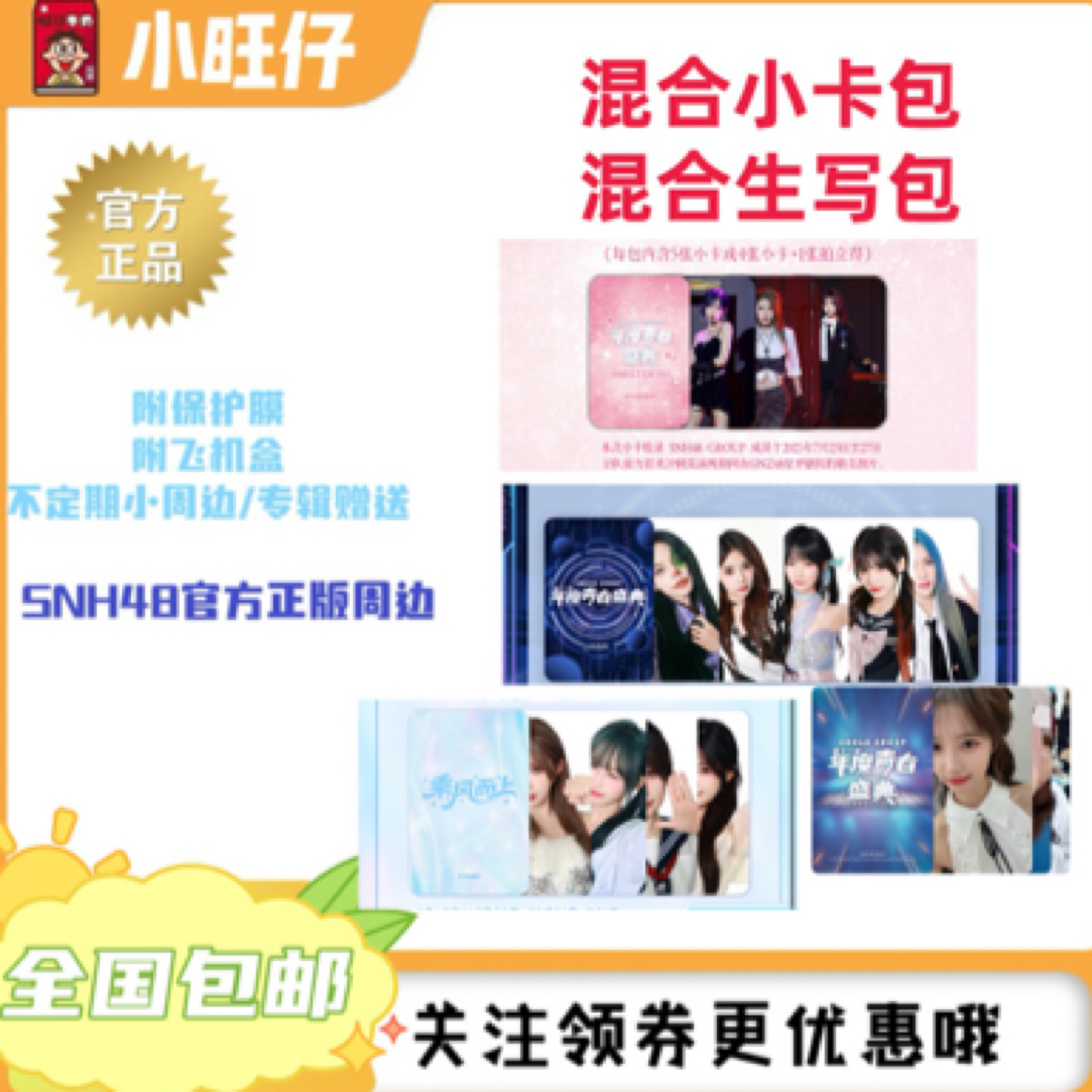 SNH48拍立得拍立得拍立得拍立得