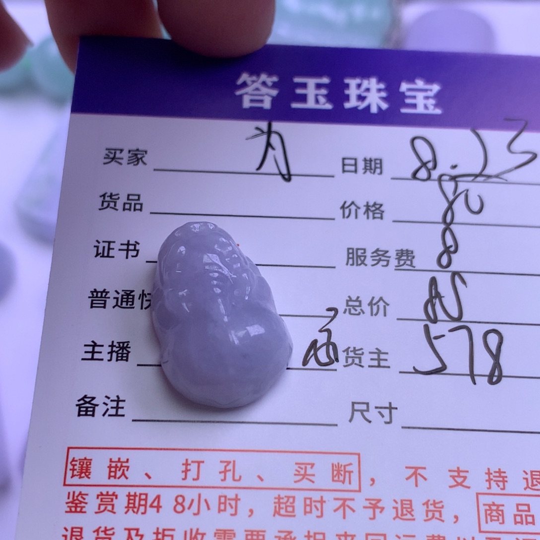 未镶嵌挂件翡翠为*么