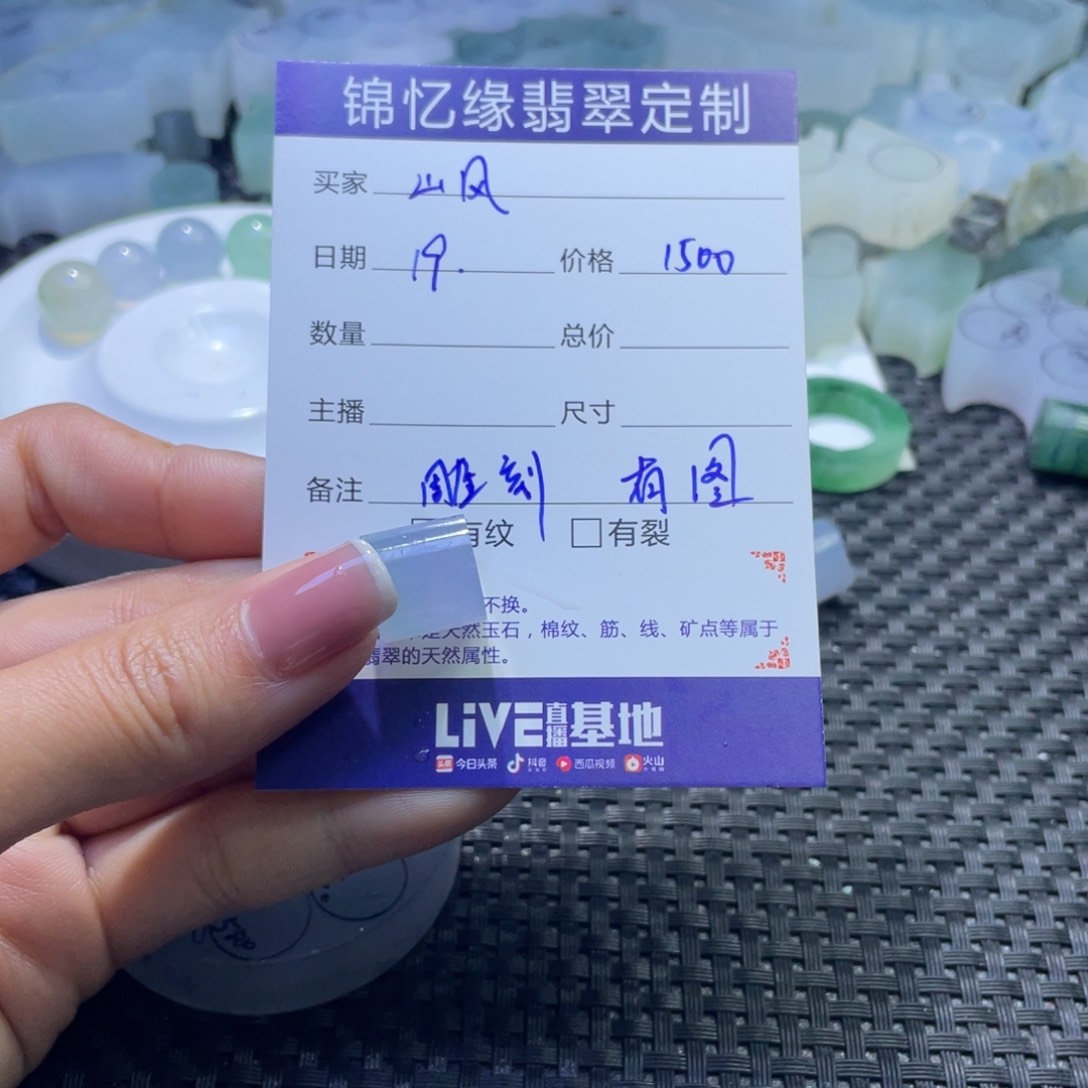 定制翡翠未镶嵌山**岚翡翠