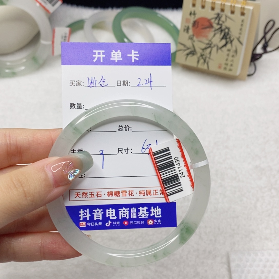 石英质玉手镯未镶嵌