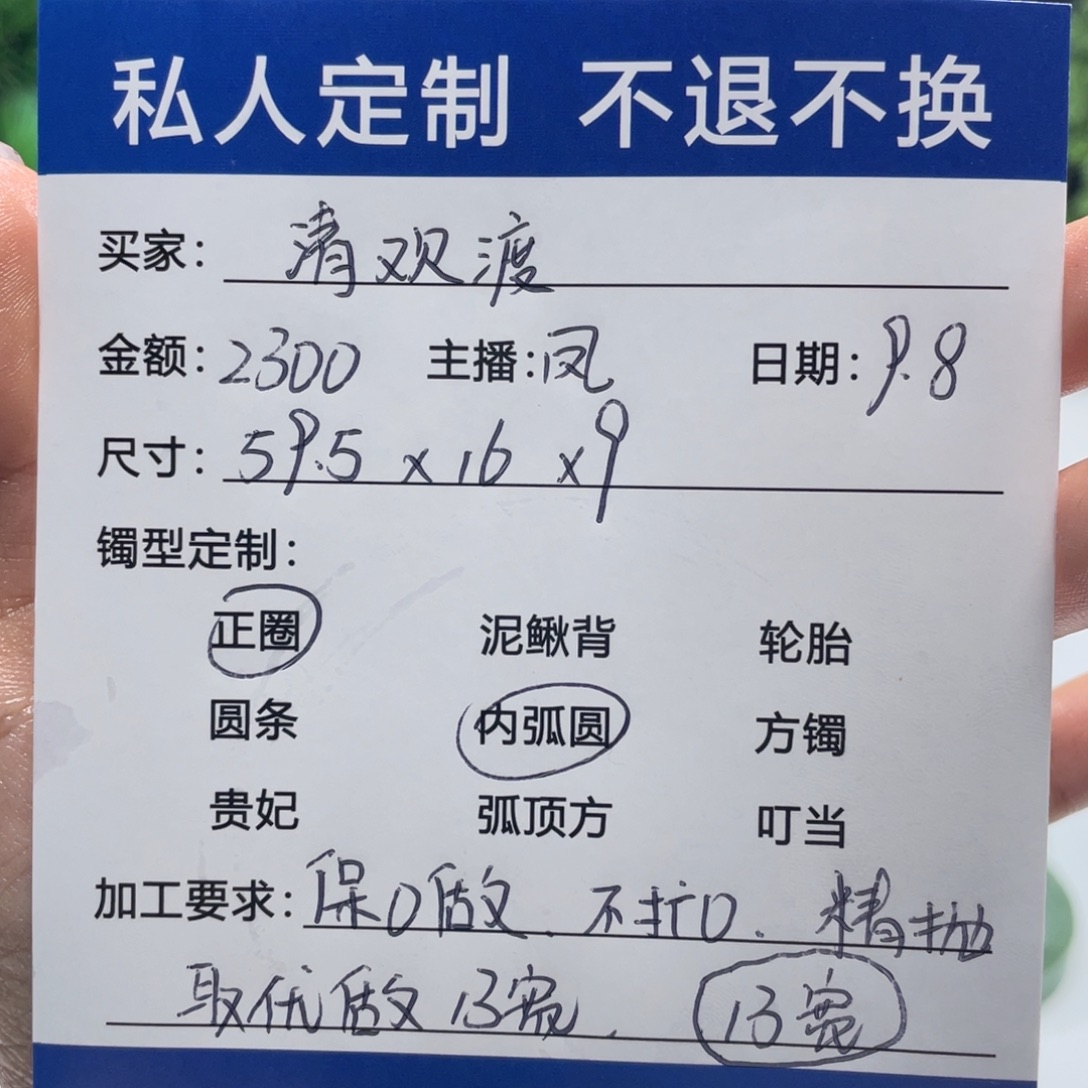 清****无非金属缅甸源头定制手镯16