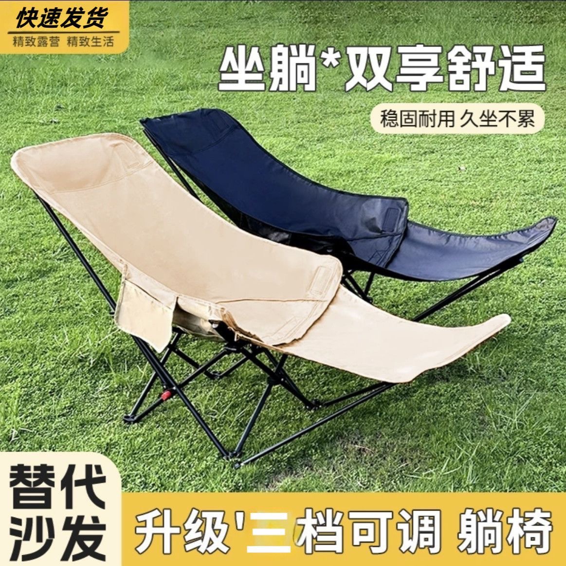 【坐躺神器】折叠椅露营折叠带腿托三档椅子便携式调节户外月亮椅