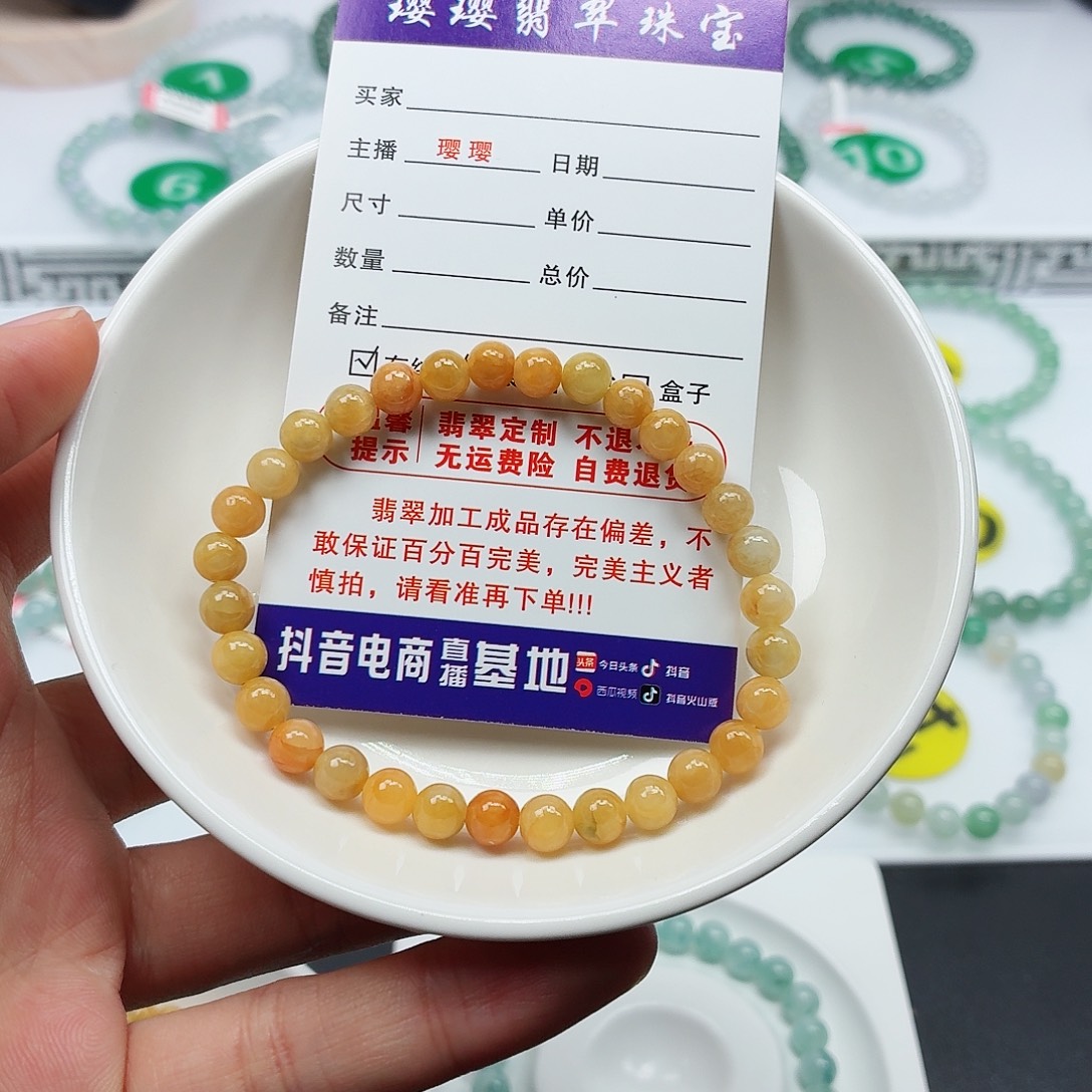 翡翠未镶嵌手串卡6.0（货尾）