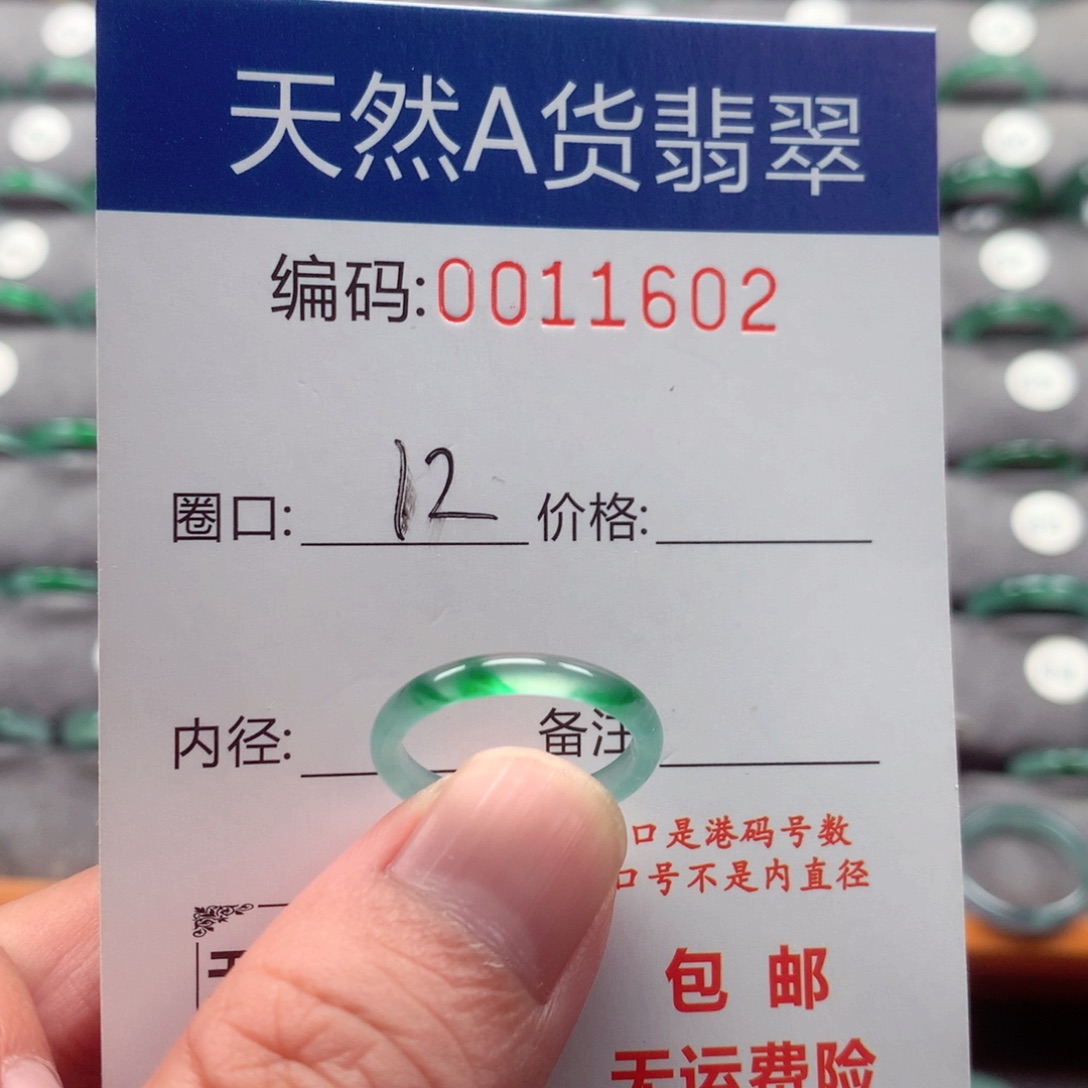 未镶嵌戒指翡翠戒圈