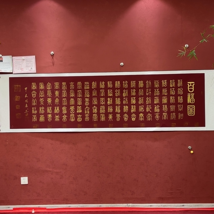 书法书画艺术作品展示