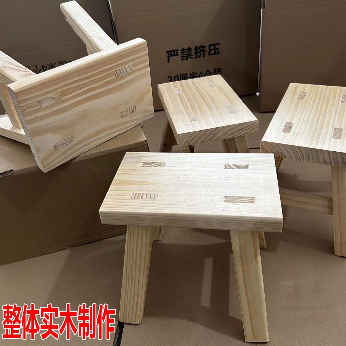 松木小板凳茶几凳垫脚凳