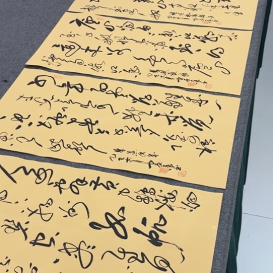 书法古诗词四尺四开草书四条屏