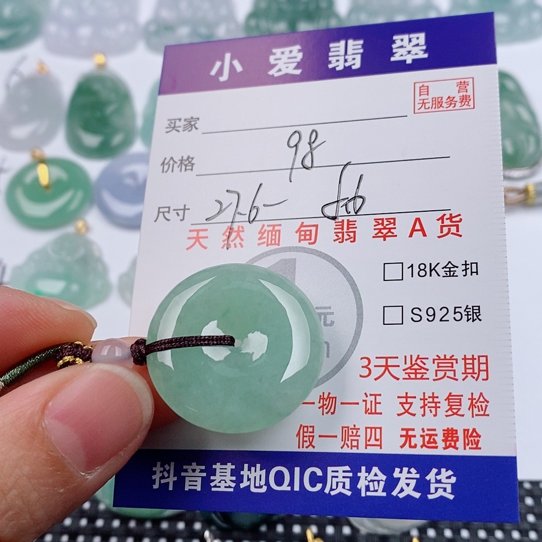 颈饰未镶嵌翡翠挂件