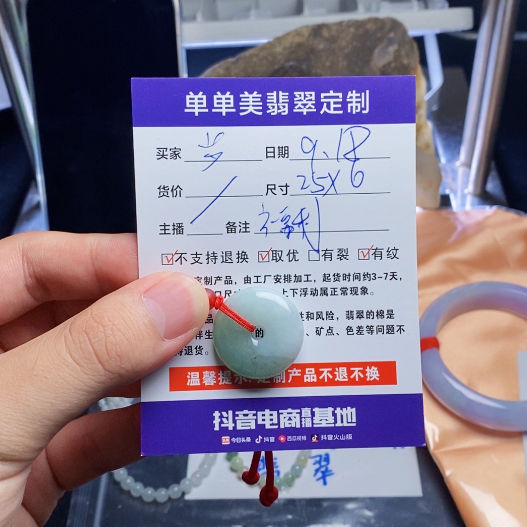 岁***澜颈饰未镶嵌翡翠单单美翡翠