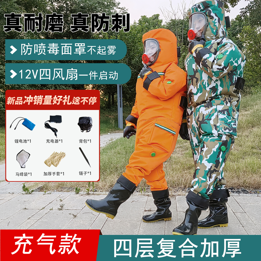 加厚4层透气马蜂服全套防刺捉虎头蜂红娘蜂专用防护服