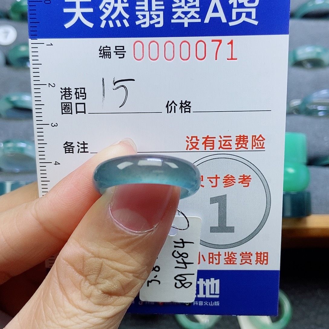 笑***下翡翠未镶嵌戒指天然