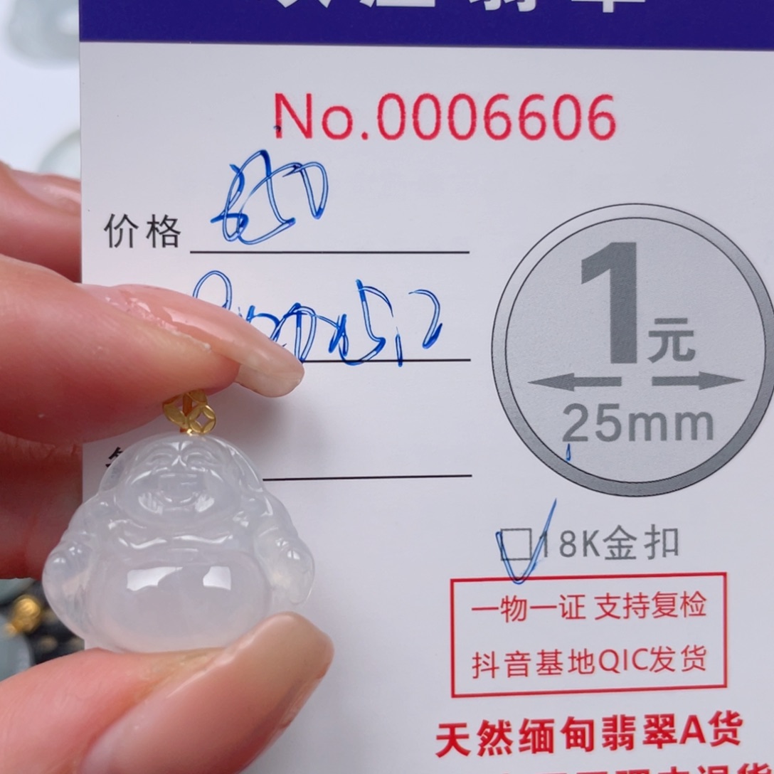 翡翠吊坠(不含链)18K金镶嵌