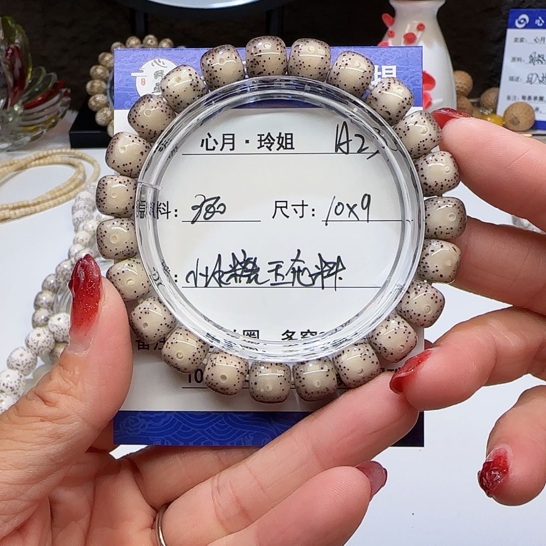 赞*?海南心月星月菩提A23