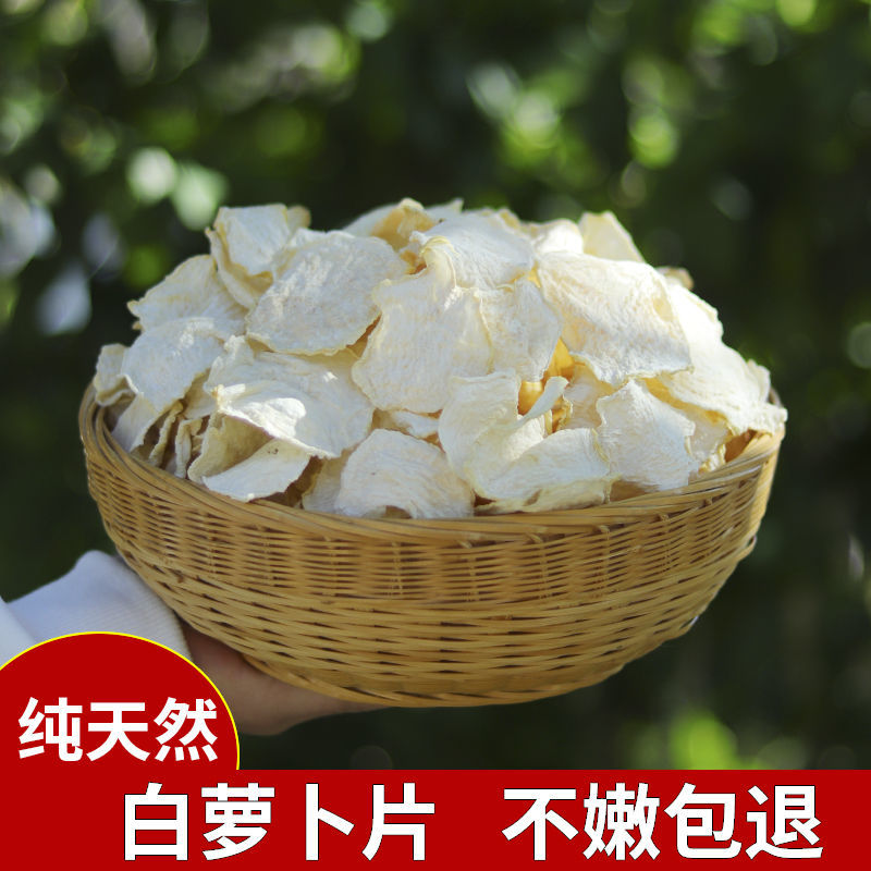 萝卜片云南特产萝卜干农家日晒萝卜萝卜丝萝卜片散装脱水蔬菜包邮