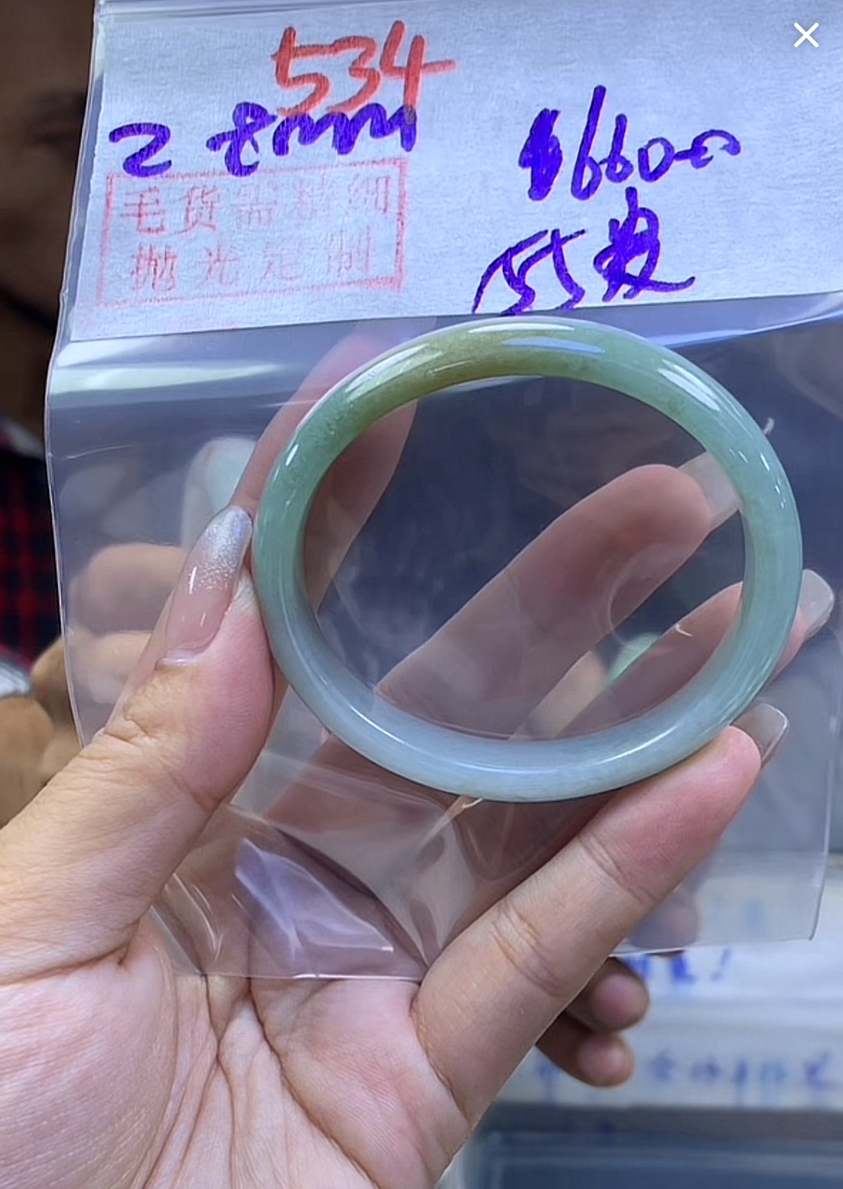 定制翡翠未镶嵌毛货534手镯55贵+660元+拍一发一