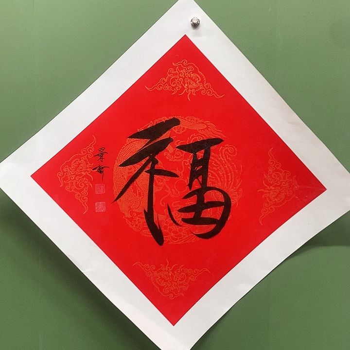 横款精品书法作品展