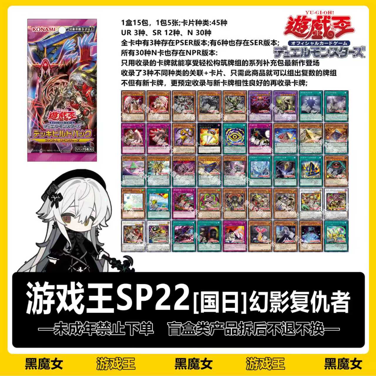 【拆卡】【拆盒】正版游戏王 SP22幻影复仇者 国行日文 卡牌