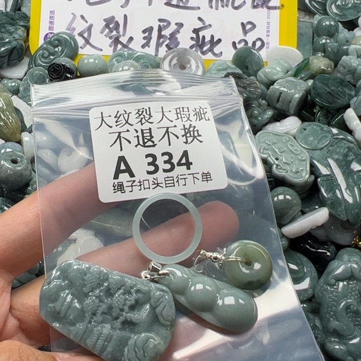 翡翠未镶嵌吊坠(不含链)挂件