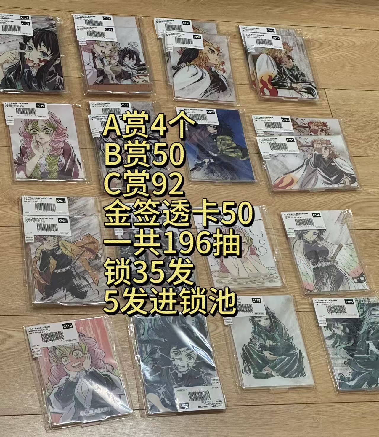 【小头咪】纯鬼灭之刃Aj抽s 默认代拆