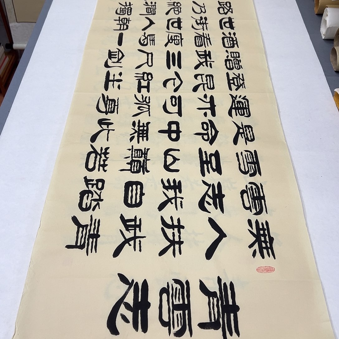 书法纯手写 国展书家袁敬春 310✖️50