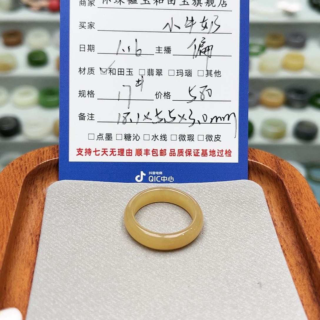 和田玉戒指未镶嵌旺****.