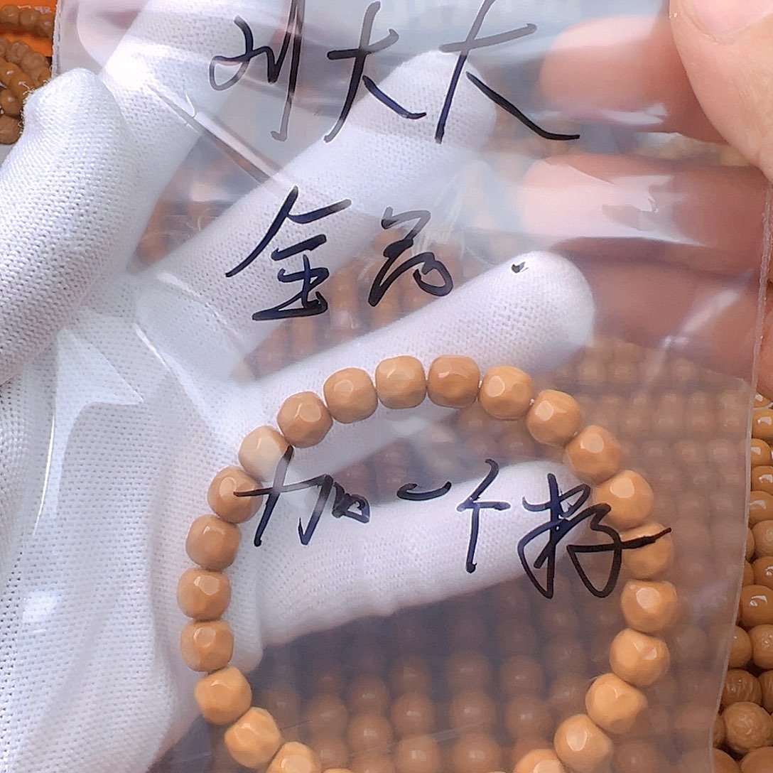 刘***.手串猴头核桃全品奶酪毕业款