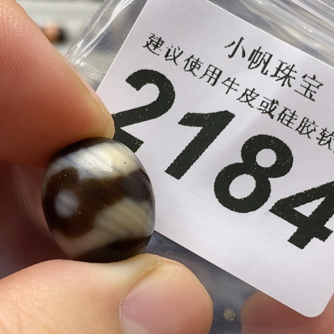 玛瑙/玉髓未镶嵌裸珠2184