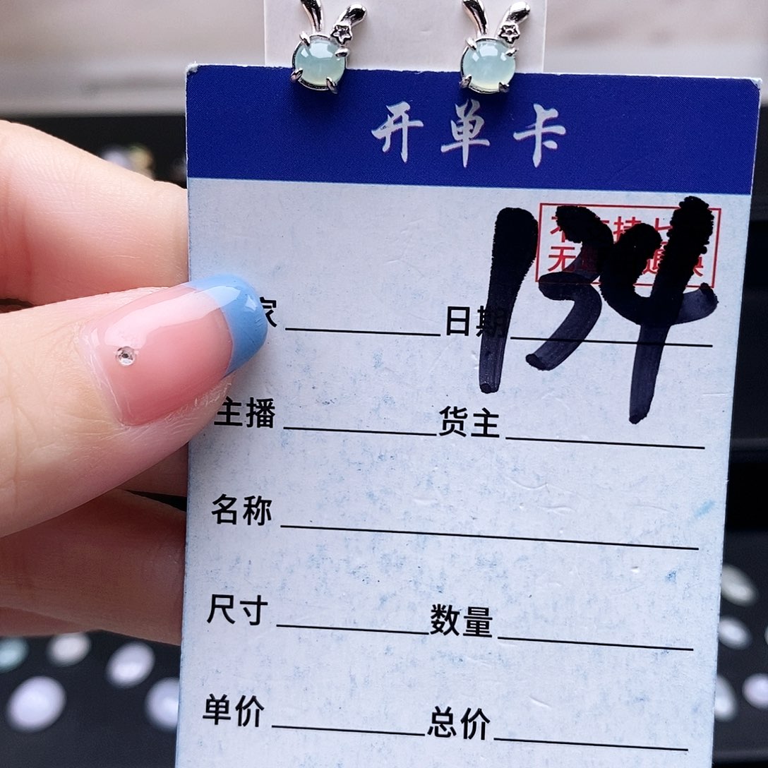 翡翠未镶嵌戒指耳钉