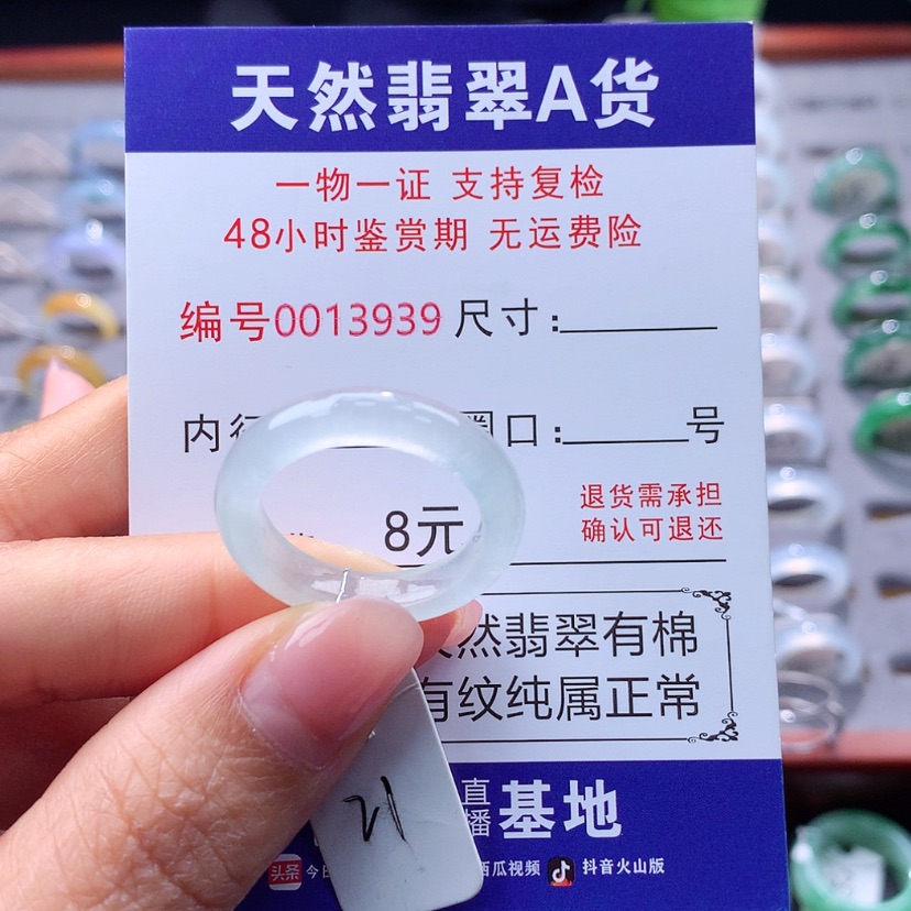 【闪购商品】翡翠未镶嵌戒指文*翡翠