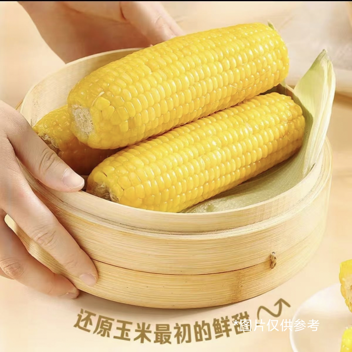 【试吃6根】每箱15根  软糯头茬黄糯玉米真空玉米甜糯玉米