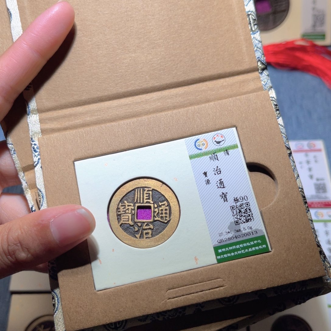 風****铜隆兴收藏兰兰顺治0013