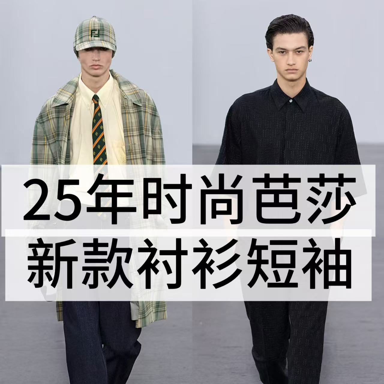 夏季新款衬衫男士短袖格纹刺绣清新潮流 61