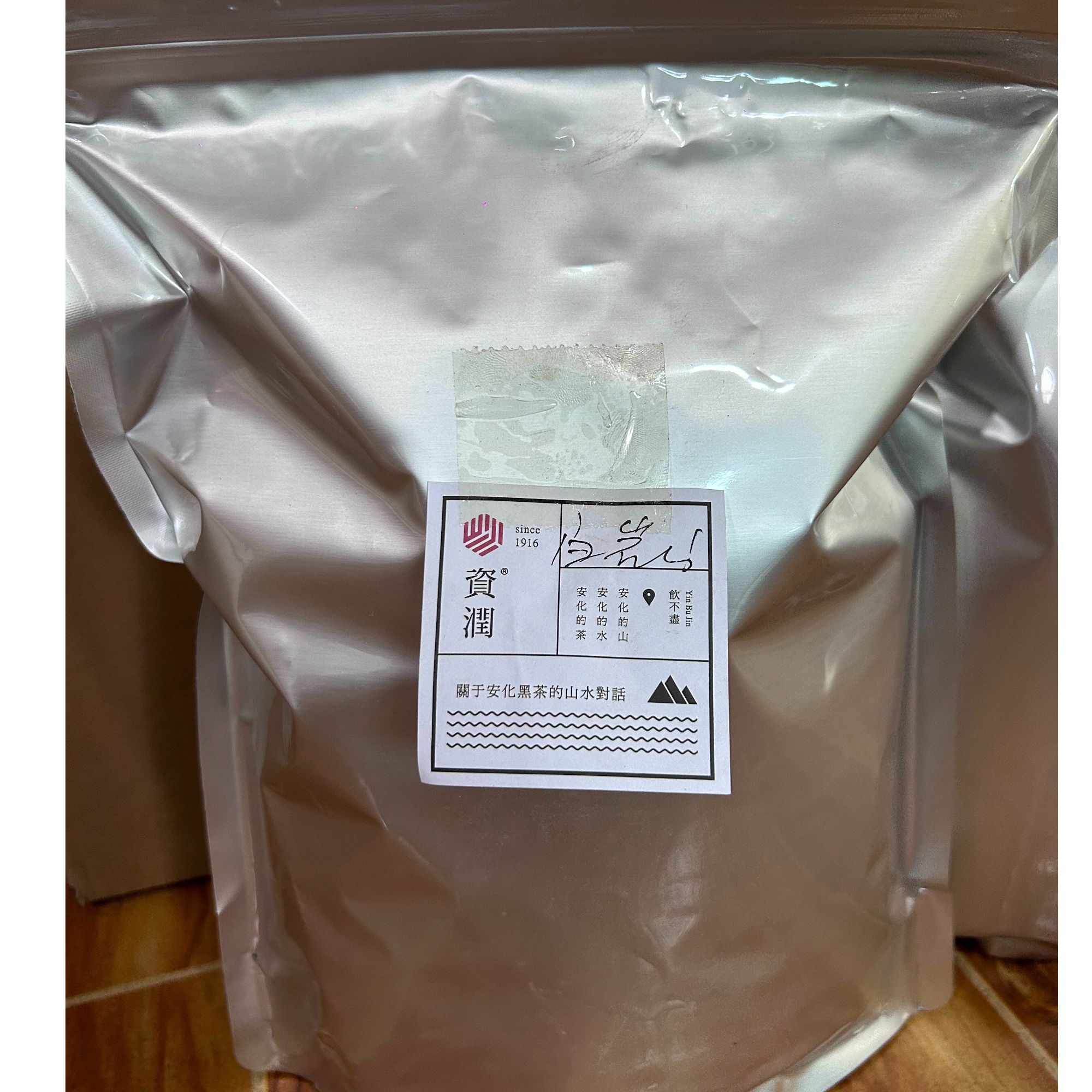 zirun/资润2025年白岩山芽尖梗500g 安化黑茶