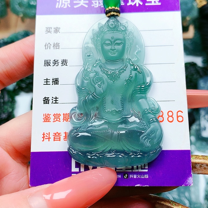 【闪购商品】颈饰未镶嵌翡翠纯天然A货翡翠