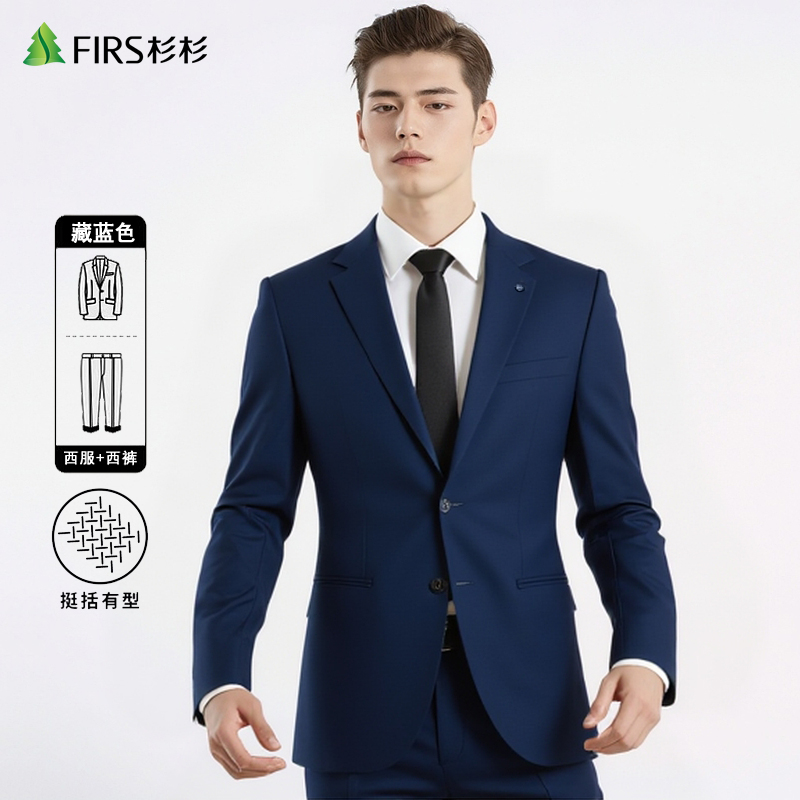 【意式专柜款】杉杉西服套装男士商务休闲新郎结婚礼服修身正西装