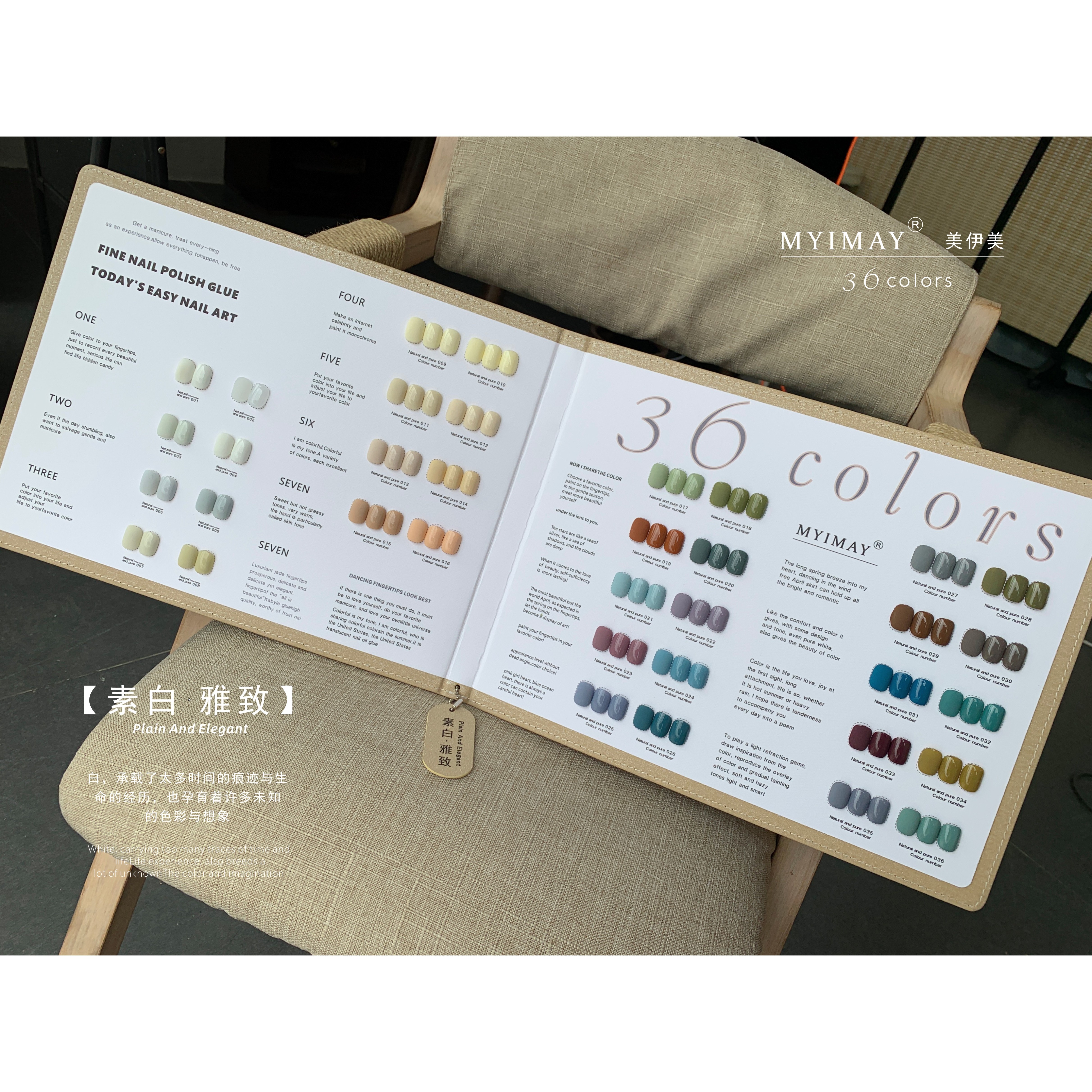 【希妹甄选】36色素白雅致(涂好色板)