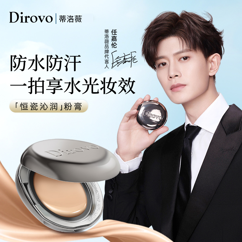 【ally同款】蒂洛薇水光粉膏遮瑕控油持久bb霜不脱妆保湿裸妆气垫