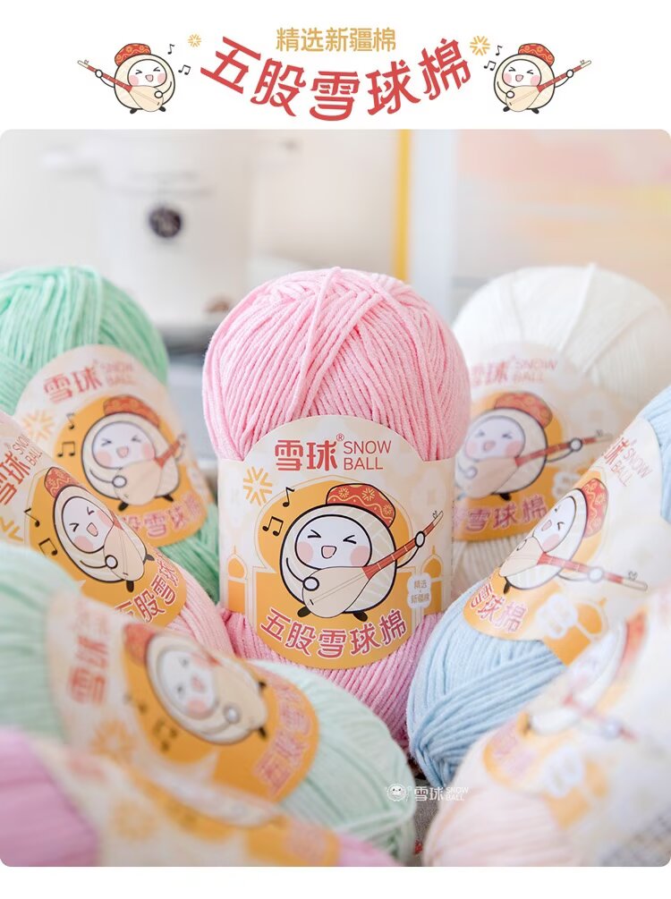 五股雪球棉线手工diy花束玩偶编织大毛线团针织线围巾毛衣包包钩