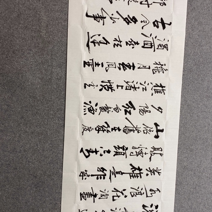 候老师现场书写一副