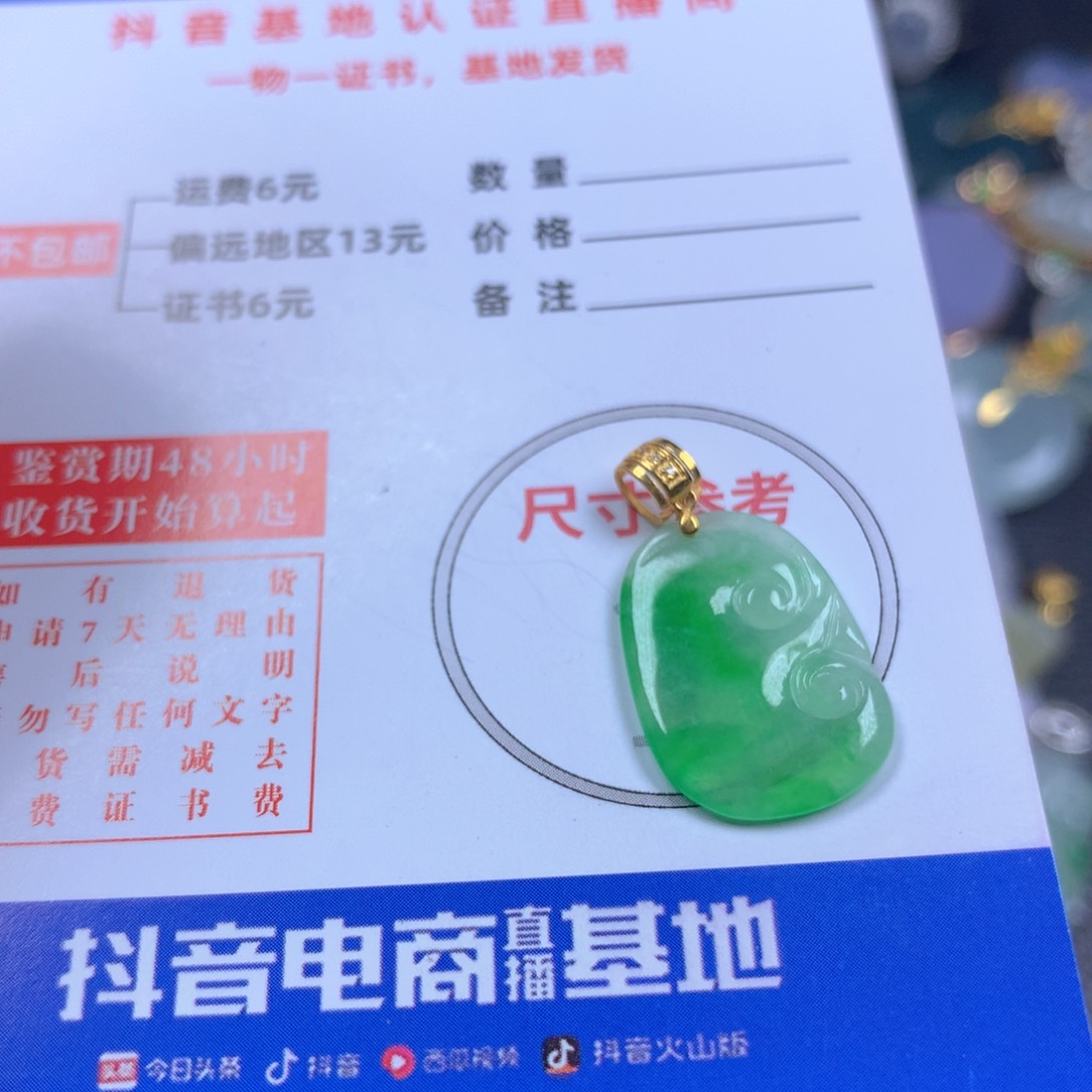 【闪购商品】翡翠颈饰18K金镶嵌翡翠
