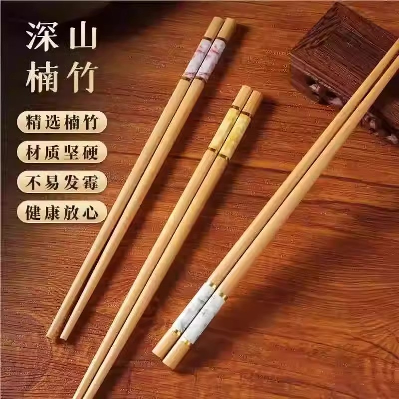 抢！高端楠竹筷子家用高档新款耐高温防滑油炸木不发霉一人一筷YY