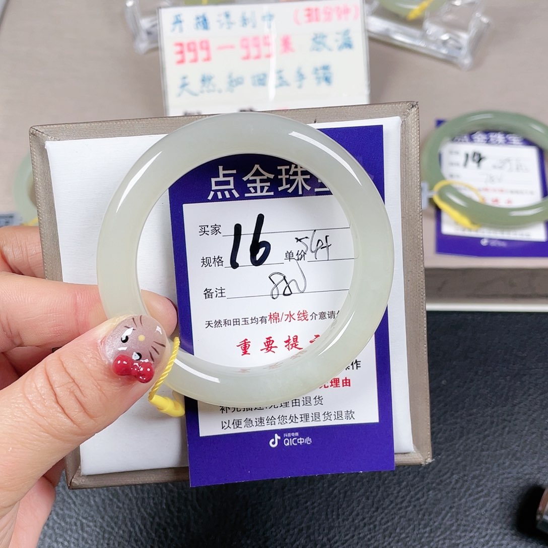 和田玉手镯未镶嵌