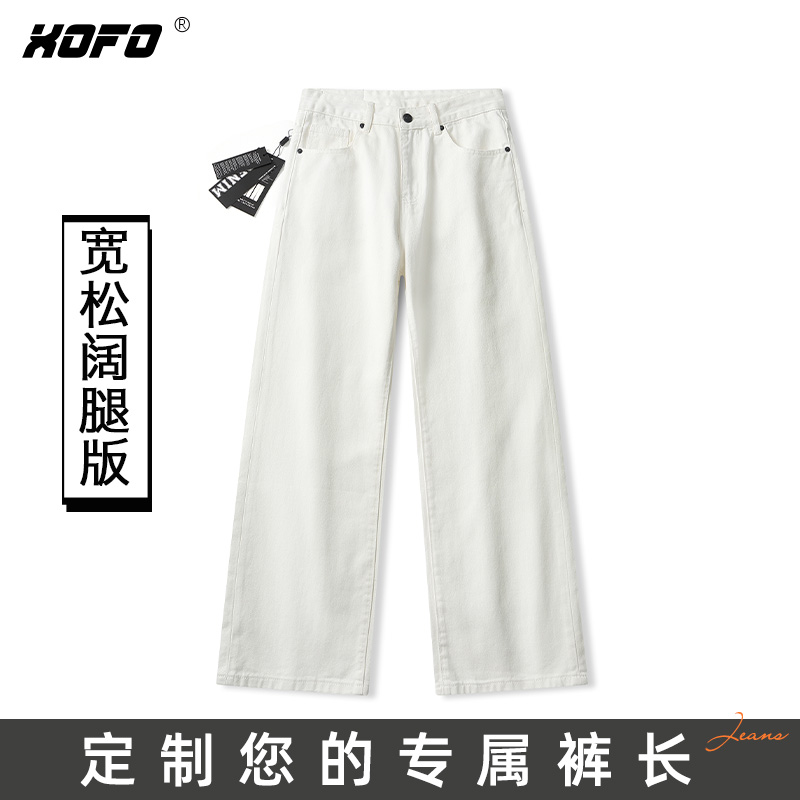 【臻牛定制】宽松百搭阔腿牛仔裤男士春秋款纯色直筒水洗潮牌裤子