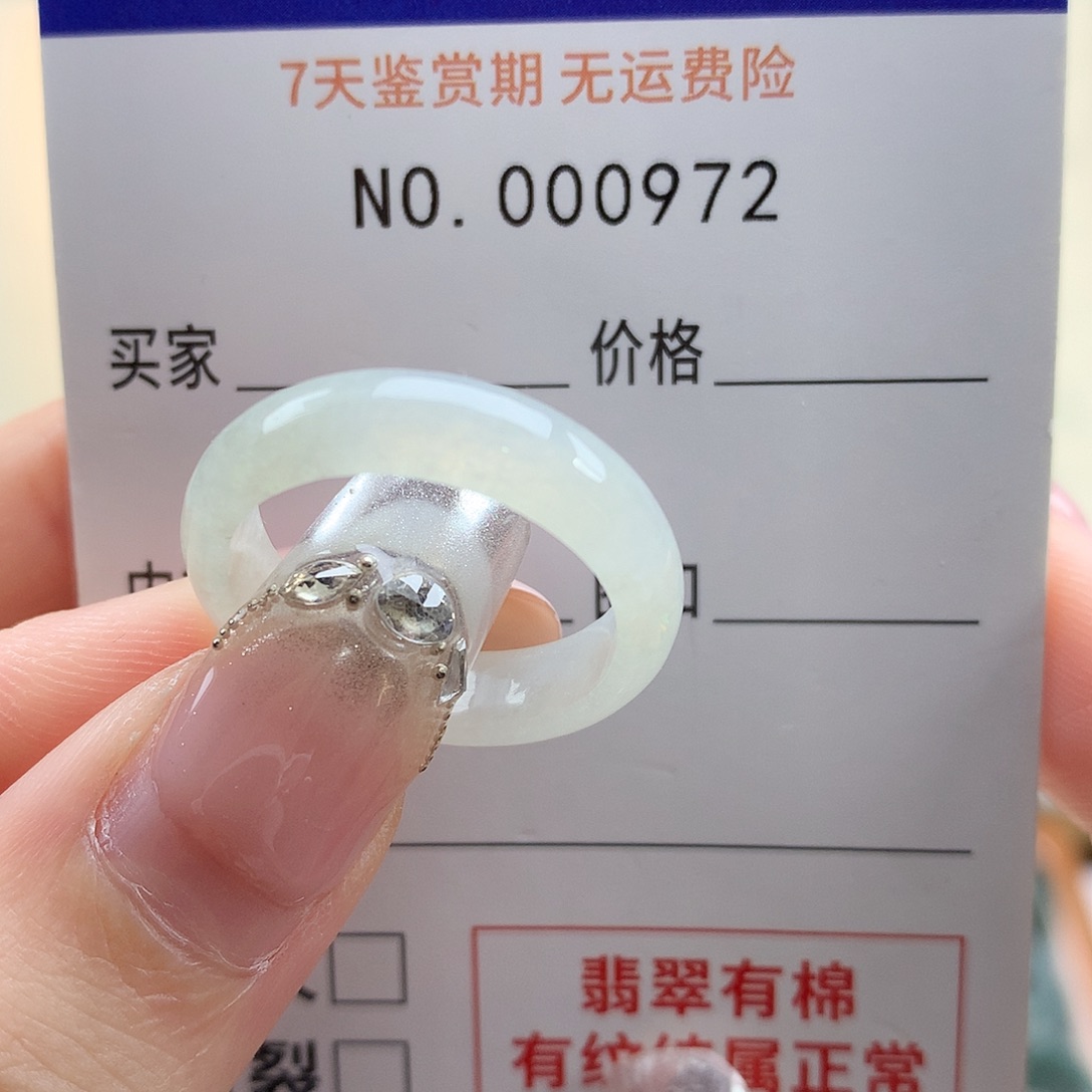 ℒ****未镶嵌戒指翡翠天然翡翠18号