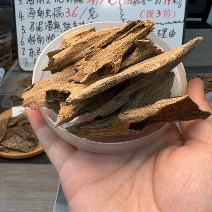 十***安海南土沉虫漏香20克