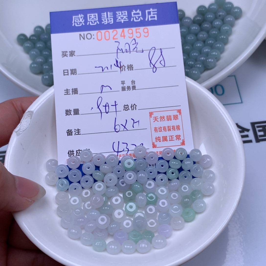 翡翠手链足铂镶嵌阳**场