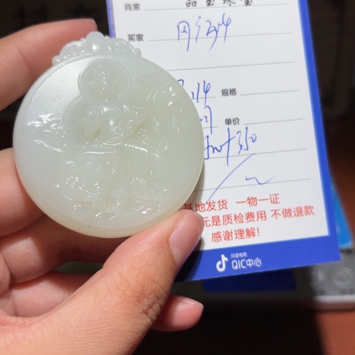 和田玉挂件未镶嵌用****4