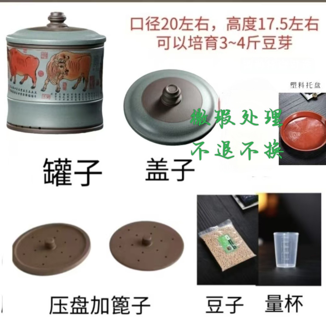 大号紫泥粉本山绿五牛图款豆芽罐发天然豆芽菜 芽苗菜 默认微瑕