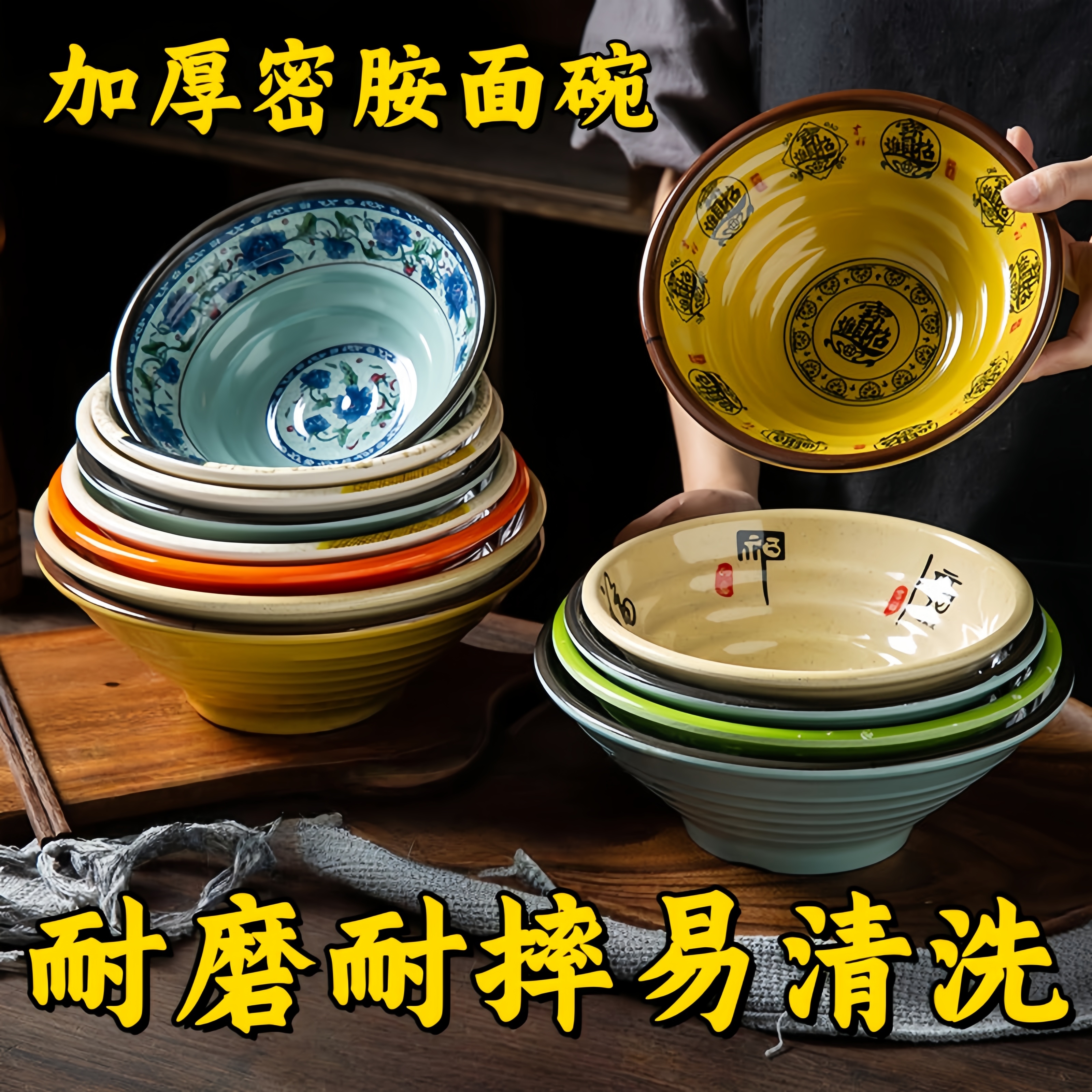 加厚密胺汤面碗米粉汤早餐碗烩面碗牛肉面碗混沌碗板面碗塑料耐摔