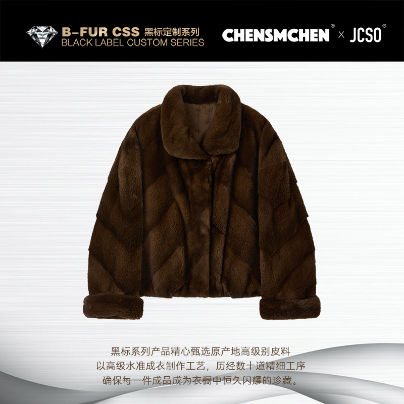 【CHENSMCHENxJCSO】进口立领斜排对花短款咖啡水貂外套CdSP11163NL